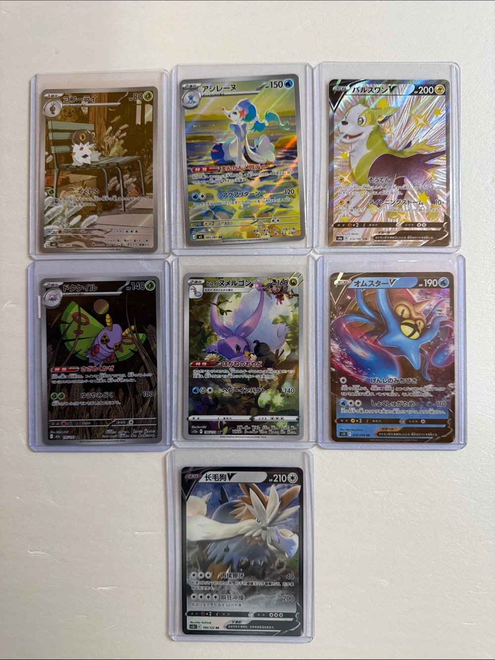 Pokemon Holo Card Set - Blue Purple Yellow Brown White